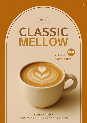 템플릿 포스터 사람없음 카페 머그컵 하트 커피잔 아치 라떼아트 베이지색 카페라떼 이미지템플릿 AI파일 모양 커피 컬러 잔 컵 상점 그림 라떼 파일형식 벡터