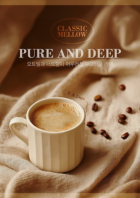 템플릿 포스터 사람없음 카페 머그컵 원두 커피잔 천 라떼 베이지색 귀리우유 이미지템플릿 AI파일 커피 컬러 잔 컵 상점 우유 직물 파일형식 벡터 귀리