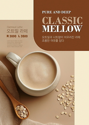 템플릿 포스터 사람없음 카페 머그컵 커피잔 천 컵받침 나무숟가락 라떼 베이지색 귀리우유 이미지템플릿 AI파일 커피 컬러 잔 컵 상점 숟가락 우유 직물 받침대 파일형식 벡터 귀리