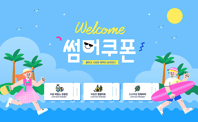 전신 구름 템플릿 여자 남자 바다 하늘색 가방 하늘 미소 들기 이벤트 성인 두명 여름 반짝임 야자수 달리기 태양 손들기 세일 걷기 서핑보드 한복 쿠폰 물결무늬 웰컴 챙모자 성인만 이미지템플릿 AI파일 자연요소 나무 모자_잡화 한국전통 잡화 계절 물결 무늬 모션 표정 사람 파란색 보드_스포츠 전통의상 파일형식 벡터
