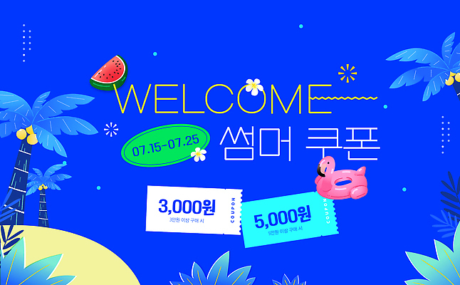 템플릿 섬 잎 이벤트 사람없음 여름 파란색 야자수 세일 쿠폰 수박조각 웰컴 플라밍고튜브 이미지템플릿 AI파일 나무 식물 계절 컬러 조각 수박 튜브 파일형식 벡터