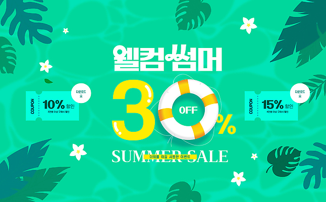 템플릿 꽃 이벤트 사람없음 초록색 여름 세일 쿠폰 튜브 야자수잎 몬스테라 열대잎 웰컴 이미지템플릿 AI파일 식물 계절 컬러 잎 파일형식 벡터
