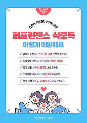 전신 템플릿 여자 남자 어린이 하늘색 미소 앉기 소년 상반신 성인 세명 건강관리 기댐 손모으기 식중독 주의사항 이미지템플릿 질병예방 AI파일 모션 표정 건강 관리 주의 사람 손짓 파란색 질병 예방 파일형식 벡터