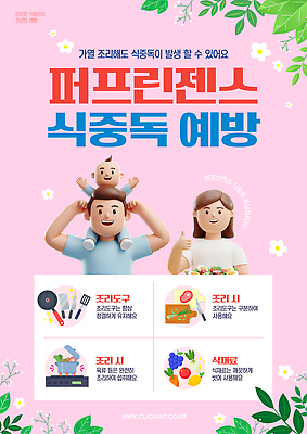 전신 템플릿 여자 남자 꽃 분홍색 잎 가족 미소 상반신 성인 세명 3D 건강관리 만세 샐러드 아기 목말 따봉 식중독 주의사항 이미지템플릿 질병예방 AI파일 식물 음식 컬러 관계 모션 표정 건강 관리 주의 사람 최고 질병 디지털합성 예방 파일형식 벡터