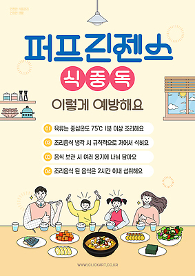 템플릿 그릇 접시 여자 남자 어린이 음식 포크 젓가락 창문 가족 식탁 주방용품 전등 선반 미소 들기 소녀 소년 여러명 상반신 성인 컵 건강관리 숟가락 먹기 따봉 베이지색 식중독 주의사항 이미지템플릿 질병예방 AI파일 식기 컬러 가구 생활용품 다수 관계 모션 탁자 조명 수저 표정 건강 관리 주의 사람 최고 질병 예방 파일형식 벡터