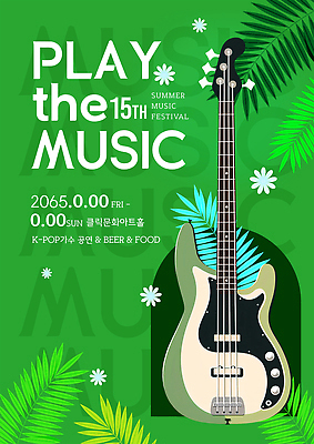 템플릿 꽃 잎 사람없음 초록색 일렉기타 음악축제 여름축제 이미지템플릿 AI파일 식물 음악 컬러 축제 기타 파일형식 벡터 여름_계절