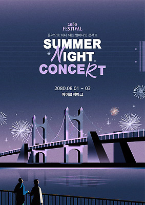 템플릿 여자 남자 실루엣 포스터 바다 난간 폭죽 불꽃놀이 성인 두명 뒷모습 여름 보라색 콘서트 즐거움 육교 여름밤 성인만 이미지템플릿 AI파일 계절 감정 뷰포인트 컬러 놀이 촬영기법 사람 공연 다리_건축물 야간 파일형식 벡터