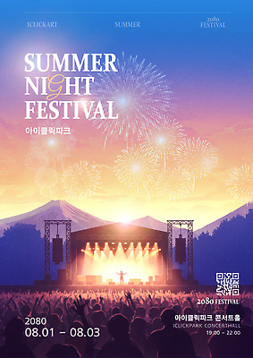 템플릿 실루엣 포스터 응원 조명 산 폭죽 불꽃놀이 여러명 성인 사람없음 여름 일몰 콘서트 공연 무대 군중 즐거움 여름밤 성인만 이미지템플릿 AI파일 계절 감정 다수 놀이 촬영기법 사람 이벤트 노을 야간 파일형식 벡터