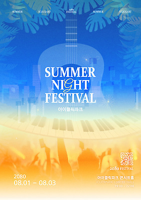 템플릿 실루엣 포스터 응원 나뭇잎 불꽃놀이 여러명 성인 여름 컬러풀 손들기 콘서트 기타 피아노건반 군중 공연장 즐거움 야자수잎 여름밤 성인만 이미지템플릿 AI파일 계절 감정 컬러 다수 잎 모션 놀이 현악기 촬영기법 사람 공연 건반 피아노 야간 극장 파일형식 벡터