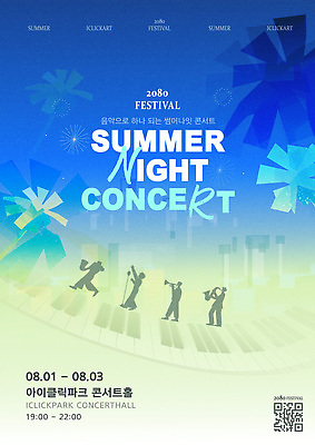 전신 템플릿 여자 남자 실루엣 포스터 불꽃놀이 여러명 성인 여름 파란색 야자수 콘서트 연주자 피아노건반 즐거움 QR코드 여름밤 성인만 이미지템플릿 AI파일 나무 계절 감정 컬러 다수 놀이 촬영기법 사람 공연 음악가 건반 피아노 야간 파일형식 벡터