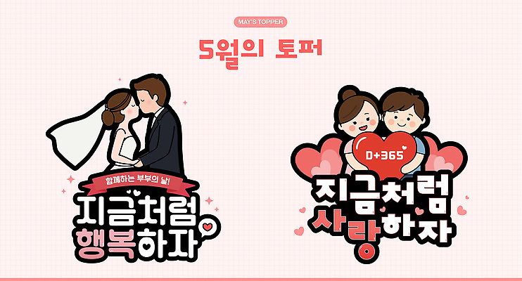 여자 남자 행복 분홍색 일러스트 안기 결혼식 키스 면사포 사랑 여러명 상반신 성인 장식 눈감음 손잡기 하트 가정의달 부부의날 신랑신부 성인만 데코픽 아기자기 국내일러스트 AI파일 모양 기념일 감정 신부_웨딩 컬러 다수 신랑 결혼 컨셉 모션 사람 5월 애정표현 파티용품 결혼소품 파일형식 벡터