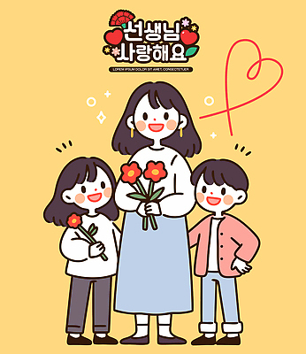 전신 여자 남자 어린이 허리손 잎 일러스트 사랑 미소 들기 소녀 소년 성인 세명 노란색 하트 스승의날 카네이션 감사 가정의달 일러캐릭터 AI파일 모양 식물 캐릭터 기념일 꽃 감정 컬러 포즈 모션 표정 사람 5월 파일형식 벡터