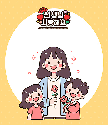 여자 남자 어린이 잎 일러스트 사랑 미소 들기 소녀 소년 상반신 성인 세명 반짝임 노란색 하트 스승의날 카네이션 감사 가정의달 일러캐릭터 AI파일 모양 식물 캐릭터 기념일 꽃 감정 컬러 모션 표정 사람 5월 파일형식 벡터