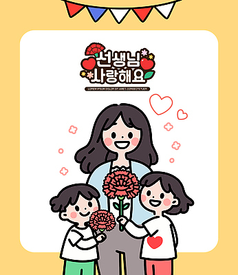 여자 남자 어린이 잎 일러스트 사랑 미소 들기 소녀 소년 성인 세명 노란색 하트 스승의날 카네이션 감사 가정의달 가랜드 일러캐릭터 AI파일 모양 식물 캐릭터 기념일 꽃 감정 컬러 모션 표정 사람 5월 파티용품 파일형식 벡터