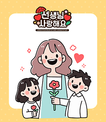 여자 남자 어린이 잎 일러스트 사랑 미소 들기 소녀 소년 상반신 성인 세명 노란색 하트 스승의날 카네이션 감사 가정의달 일러캐릭터 AI파일 모양 식물 캐릭터 기념일 꽃 감정 컬러 모션 표정 사람 5월 파일형식 벡터