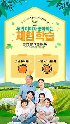 전신 PSD 나무 템플릿 여자 노년 남자 어린이 웹템플릿 잎 밭 가족 안기 산 주택 요리 미소 앉기 소녀 소년 여러명 20대 성인 초록색 30대 반짝임 새싹 한국인 수확 메모지 체험학습 60대 사과 즐거움 파이 테이프 비닐하우스 SNS배너 연노랑색 이미지템플릿 식물 감정 빵 컬러 다수 농업 과일 관계 모션 문구용품 표정 사람 동양인 청년 건물 장년 노란색 사무용품 체험 파일형식