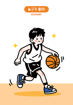 전신 남자 어린이 유니폼 일러스트 농구 농구공 한명 미소 소년 반짝임 운동복 달리기 운동 주황색 드리블 농구복 소년한명만 일러캐릭터 AI파일 캐릭터 1 옷 컬러 공 모션 표정 건강 사람 구기 남자한명만 소년만 파일형식 벡터