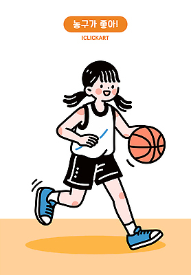 전신 여자 어린이 유니폼 일러스트 농구 농구공 한명 미소 소녀 운동복 달리기 운동 주황색 드리블 농구복 소녀한명만 일러캐릭터 AI파일 캐릭터 1 옷 컬러 공 모션 표정 건강 사람 구기 여자한명만 소녀만 파일형식 벡터