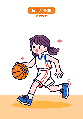 전신 여자 어린이 유니폼 일러스트 농구 농구공 한명 미소 소녀 반짝임 운동복 달리기 운동 주황색 드리블 농구복 소녀한명만 일러캐릭터 AI파일 캐릭터 1 옷 컬러 공 모션 표정 건강 사람 구기 여자한명만 소녀만 파일형식 벡터