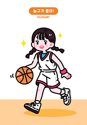 전신 여자 어린이 유니폼 일러스트 농구 농구공 한명 미소 소녀 반짝임 운동복 달리기 운동 주황색 드리블 농구복 소녀한명만 일러캐릭터 AI파일 캐릭터 1 옷 컬러 공 모션 표정 건강 사람 구기 여자한명만 소녀만 파일형식 벡터