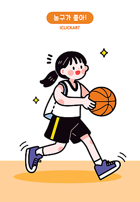 전신 여자 어린이 유니폼 일러스트 농구 농구공 한명 미소 들기 소녀 반짝임 운동복 달리기 운동 주황색 농구복 소녀한명만 일러캐릭터 AI파일 캐릭터 1 옷 컬러 공 모션 표정 건강 사람 구기 여자한명만 소녀만 파일형식 벡터