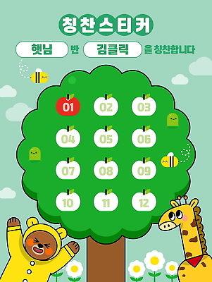 나무 구름 템플릿 꽃 곰 하늘 미소 사람없음 초록색 스카프 유치원 만세 사과 벌 기린 유아교육 칭찬 칭찬스티커 이미지템플릿 AI파일 자연요소 식물 동물 교육 컬러 곤충 스티커 과일 포유류 모션 표정 목도리 파일형식 벡터