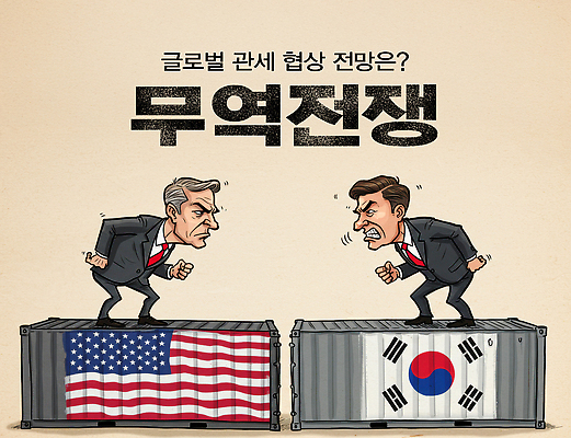 전신 PSD 편집이미지 남자 비즈니스 한국 성인 두명 경제 글로벌 미국 경쟁 대립 국기 컨테이너 사회이슈 무역 전쟁 국제무역 복수 한미관계 성인남자만 관세 무역전쟁 이미지편집 산업 아시아 컨셉 북아메리카 사람 세금 남자만 성인만 파일형식