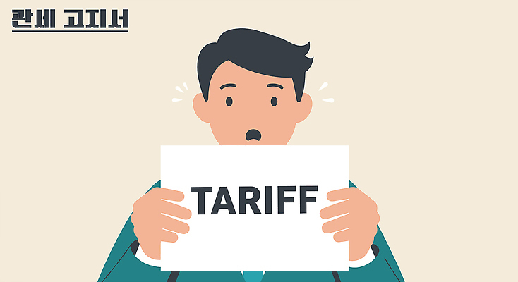 남자 종이 일러스트 한명 성인 놀람 정보 사회이슈 무역 문서 교역 베이지색 세금 성인남자한명만 관세 비용 무역전쟁 국내일러스트 AI파일 1 감정 산업 컬러 컨셉 표정 사람 경제 남자한명만 성인남자만 파일형식 벡터