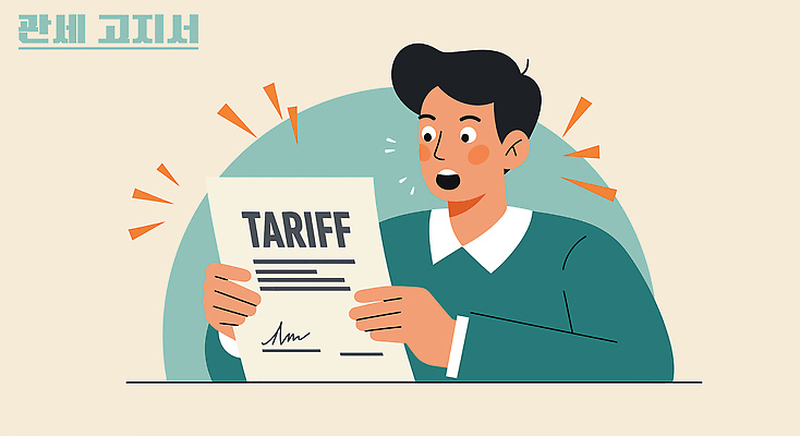 남자 일러스트 설명 한명 들기 성인 놀람 정보 사회이슈 무역 문서 교역 베이지색 성인남자한명만 관세 비용 무역전쟁 국내일러스트 IC큐레이션 AI파일 1 감정 산업 컬러 컨셉 모션 표정 사람 경제 세금 남자한명만 성인남자만 파일형식 벡터