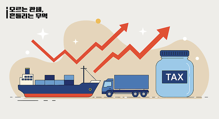 교통수단 일러스트 비즈니스 통계 그래프 사람없음 빨간색 경제 트럭 운송업 시장 컨테이너 화물선 사회이슈 분석 무역 상승 환율 물류 교역 세금 관세 무역전쟁 국내일러스트 AI파일 산업 컬러 교통 컨셉 배_교통 자동차 파일형식 벡터