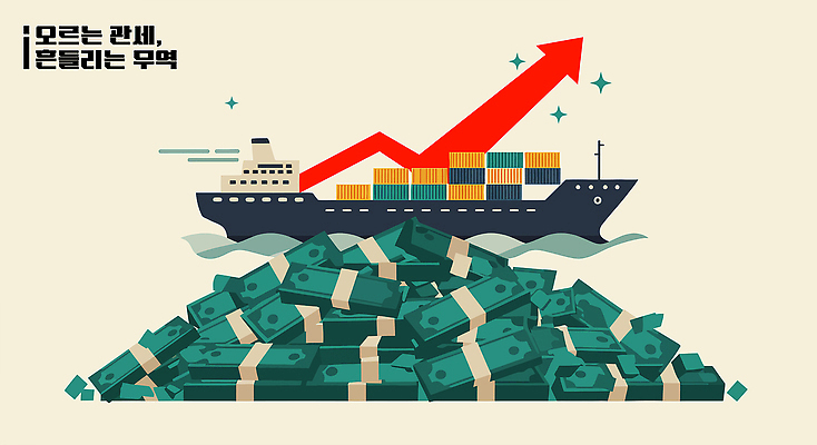 돈 일러스트 비즈니스 통계 사람없음 그래픽 초록색 경제 운송업 성장 시장 컨테이너 화물선 사회이슈 분석 무역 수익 운항 물류 교역 관세 무역전쟁 국내일러스트 IC큐레이션 AI파일 산업 컬러 컨셉 배_교통 재산 세금 파일형식 벡터