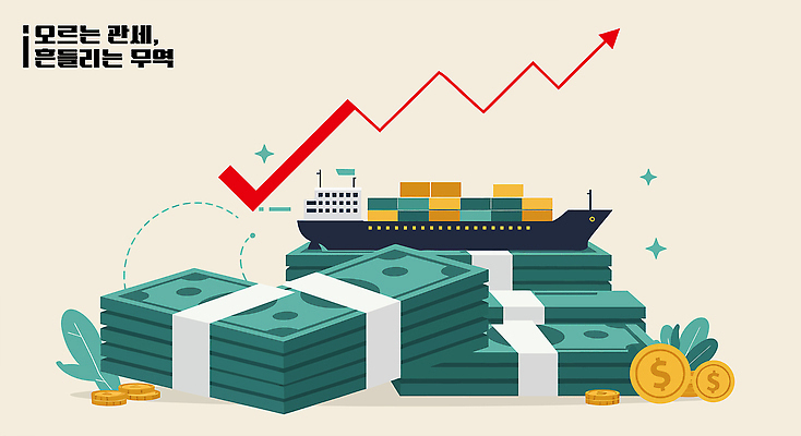 돈 일러스트 비즈니스 통계 그래프 사람없음 초록색 경제 운송업 시장 컨테이너 화물선 사회이슈 무역 투자 상승 수익 운항 물류 경제성장 교역 관세 무역전쟁 국내일러스트 IC큐레이션 AI파일 산업 컬러 컨셉 배_교통 재산 세금 파일형식 벡터