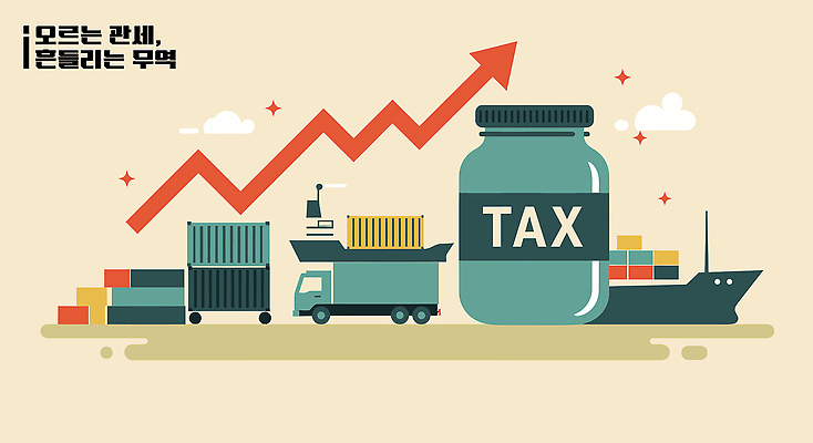 교통수단 일러스트 비즈니스 통계 그래프 사람없음 빨간색 경제 트럭 성장 병 컨테이너 화물선 사회이슈 분석 무역 수익 운항 물류 교역 정책 관세 무역전쟁 국내일러스트 IC큐레이션 AI파일 식기 산업 컬러 교통 컨셉 배_교통 자동차 세금 파일형식 벡터