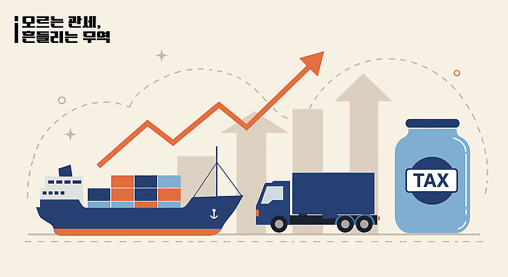 일러스트 비즈니스 통계 그래프 사람없음 경제 트럭 운송업 성장 병 컨테이너 화물선 사회이슈 분석 무역 운항 물류 교역 정책 관세 무역전쟁 국내일러스트 IC큐레이션 AI파일 식기 산업 컨셉 배_교통 자동차 세금 파일형식 벡터