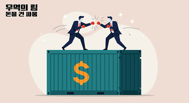 남자 일러스트 비즈니스 협상 성인 두명 경제 경쟁 컨테이너 토론 사회이슈 무역 싸움 청록색 갈등 물류 교역 수입 성인남자만 관세 무역전쟁 국내일러스트 IC큐레이션 AI파일 산업 컬러 컨셉 모션 사람 세금 남자만 성인만 파일형식 벡터