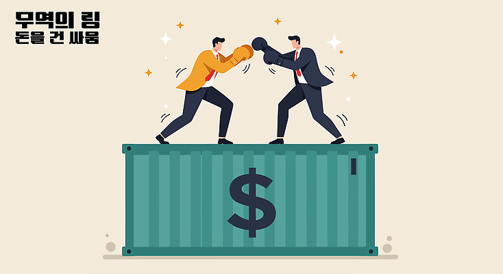 남자 일러스트 비즈니스 협상 성인 두명 경제 경쟁 컨테이너 토론 사회이슈 무역 청록색 물류 말다툼 교역 정치 성인남자만 관세 무역전쟁 국내일러스트 AI파일 산업 컬러 컨셉 사람 싸움 세금 남자만 성인만 파일형식 벡터