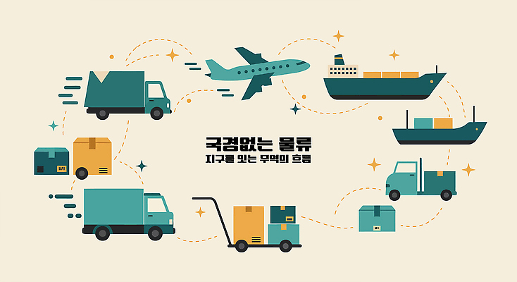 지구 교통수단 지도 일러스트 비즈니스 비행기 사람없음 글로벌 트럭 운송업 운반 상품 컨테이너 화물선 사회이슈 배송 무역 물류 국제 관세 무역전쟁 국내일러스트 IC큐레이션 AI파일 산업 교통 컨셉 배_교통 항공교통 자동차 대중교통 세금 파일형식 벡터