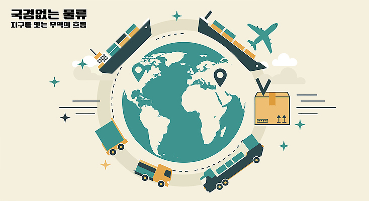 길 지구 지도 일러스트 비행기 사람없음 글로벌 트럭 운송업 네트워크 연결 컨테이너 화물선 사회이슈 배송 무역 청록색 위치 물류 경로 국제 관세 무역전쟁 국내일러스트 IC큐레이션 AI파일 산업 컬러 컨셉 배_교통 항공교통 자동차 대중교통 세금 파일형식 벡터