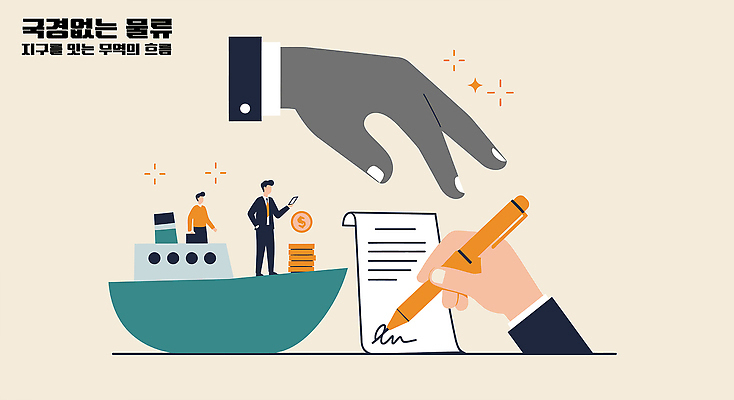 손 일러스트 비즈니스 협상 두명 신체부위 글로벌 펜 항구 거래 운송업 화물선 사회이슈 계약 무역 문서 상업 계약서 서명 성인남자만 관세 무역전쟁 국내일러스트 AI파일 산업 컨셉 배_교통 교통시설 사람 필기구 세금 남자만 성인만 파일형식 벡터