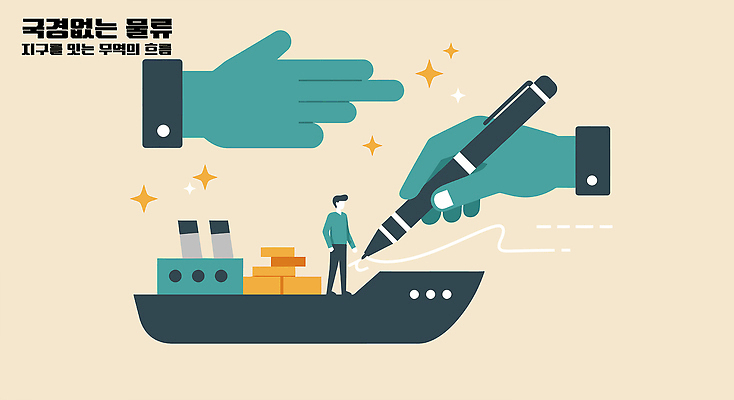 손 일러스트 비즈니스 협상 한명 신체부위 글로벌 펜 항구 운송업 컨테이너 화물선 사회이슈 계약 사인 무역 문서 청록색 서명 물류 국제무역 성인남자한명만 관세 무역전쟁 국내일러스트 IC큐레이션 AI파일 1 산업 컬러 컨셉 배_교통 교통시설 사람 필기구 세금 남자한명만 성인남자만 파일형식 벡터