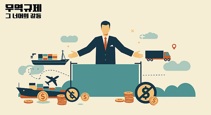 남자 하늘색 지도 일러스트 비즈니스 그래프 비행기 한명 성인 경제 상자 글로벌 화폐기호 컨테이너 사회이슈 배송 무역 환율 물류 교역 성인남자한명만 관세 무역전쟁 국내일러스트 IC큐레이션 AI파일 1 기호 산업 컨셉 항공교통 대중교통 사람 파란색 화폐 세금 남자한명만 성인남자만 파일형식 벡터