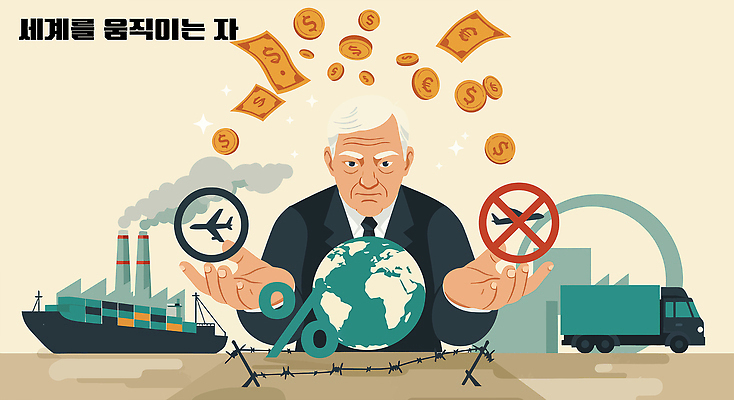 노년 남자 지구 돈 일러스트 한명 성인 경제 글로벌 노란색 거래 계획 지시 컨테이너 화물선 사회이슈 항공 무역 교류 물류 교역 국제무역 성인남자한명만 노인남자한명만 관세 무역전쟁 국내일러스트 AI파일 1 산업 컬러 컨셉 배_교통 모션 사람 재산 세금 남자한명만 성인남자만 노인남자만 파일형식 벡터