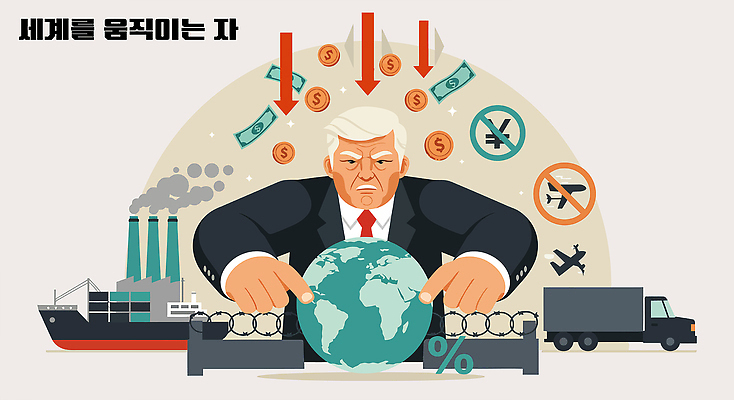 남자 지구 50대 지도 일러스트 경고 한명 성인 경제 회색 트럭 계획 지시 컨테이너 화물선 하락 사회이슈 분석 무역 물류 경제불황 교역 위기 성인남자한명만 관세 무역전쟁 국내일러스트 IC큐레이션 AI파일 1 산업 컬러 중년 컨셉 배_교통 모션 자동차 사람 불황 세금 남자한명만 성인남자만 파일형식 벡터