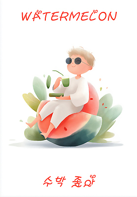 PSD 남자 음료 어린이 잎 일러스트 빨대 한명 미소 들기 앉기 소년 빨간색 선글라스 수박조각 음료수컵 소년한명만 국내일러스트 식물 1 안경 컬러 조각 모션 수박 표정 사람 컵 남자한명만 소년만 파일형식