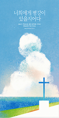 PSD 구름 기독교 바다 하늘색 십자가 일러스트 자연 하늘 사람없음 평화 믿음 언덕 비둘기 국내일러스트 자연요소 감정 종교 컨셉 조류 파란색 생태계 파일형식