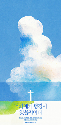 PSD 구름 기독교 바다 하늘색 십자가 일러스트 자연 하늘 사람없음 반사 평화 믿음 국내일러스트 자연요소 감정 종교 컨셉 파란색 생태계 파일형식