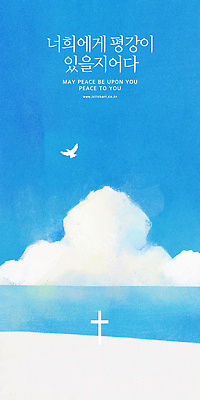 PSD 구름 기독교 바다 하늘색 십자가 일러스트 자연 하늘 사람없음 평화 믿음 비둘기 국내일러스트 자연요소 감정 종교 컨셉 조류 파란색 생태계 파일형식