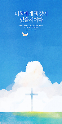 PSD 구름 기독교 하늘색 십자가 일러스트 자연 하늘 초원 사람없음 평화 믿음 비둘기 국내일러스트 자연요소 감정 종교 컨셉 조류 파란색 생태계 파일형식