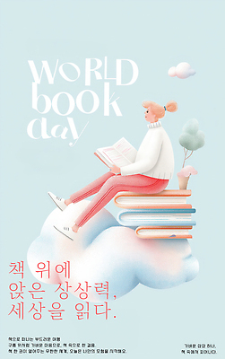 PSD 나무 구름 여자 포스터 화분 일러스트 하늘 한명 미소 앉기 성인 공중 독서 잡기 떠있는 책더미 성인여자한명만 국내일러스트 자연요소 식물 1 모션 표정 사람 책 무더기 여자한명만 성인여자만 파일형식