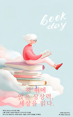 PSD 구름 여자 노년 포스터 일러스트 하늘 한명 미소 앉기 공중 독서 잡기 떠있는 책더미 노인여자한명만 국내일러스트 자연요소 1 모션 표정 사람 성인 책 무더기 여자한명만 노인여자만 파일형식